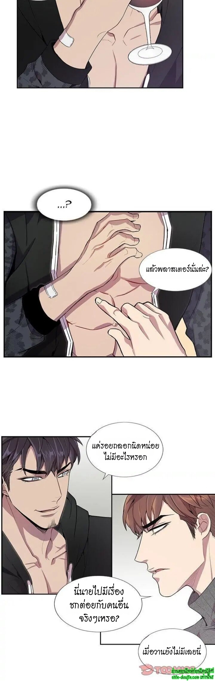 Why Is it You EP 18